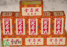 天喜丸的功效與副作用 天喜丸有沒(méi)有副作用？