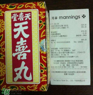 天喜丸的功效與副作用 天喜丸有沒(méi)有副作用？