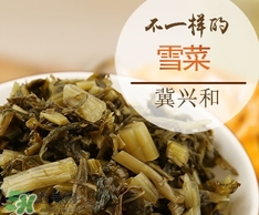 雪里紅怎么做酸菜?雪里蕻如何做酸菜? 雪里紅怎么做酸菜?雪里蕻如何做酸菜?