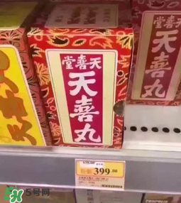 吃天喜丸要忌口嗎？吃天喜丸要不要忌口？