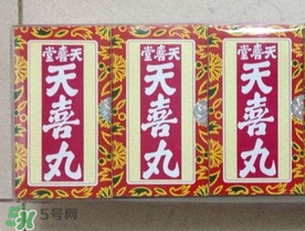 吃天喜丸都生男孩嗎？天喜丸吃了能生男孩嗎？