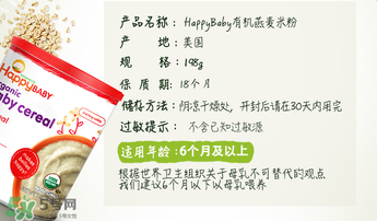 禧貝米粉二段幾個月吃？禧貝米粉二段適合多大寶寶？