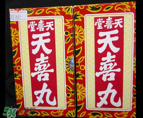 吃天喜丸拉肚子正常嗎？吃天喜丸拉肚子怎么辦？