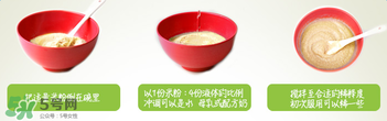 禧貝米粉二段怎么沖？禧貝米粉二段怎么調(diào)？