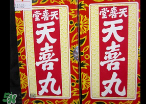 天喜丸適合什么人吃？天喜丸什么人吃好？