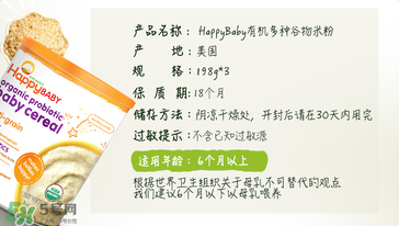 禧貝米粉三段味道如何？禧貝米粉三段有氣味？