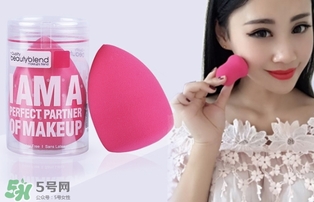 美妝蛋怎么挑選？美妝蛋哪種好？