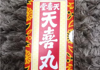 天喜丸適合什么體質吃？什么體質適合吃天喜丸？