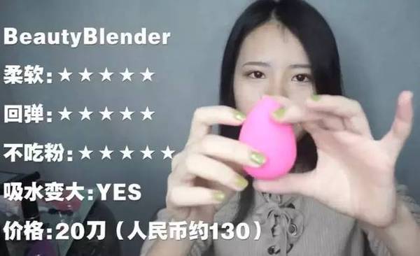 2017美妝蛋哪個牌子好？2017美妝蛋推薦