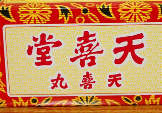 天喜丸適合什么人吃？天喜丸什么人吃好？