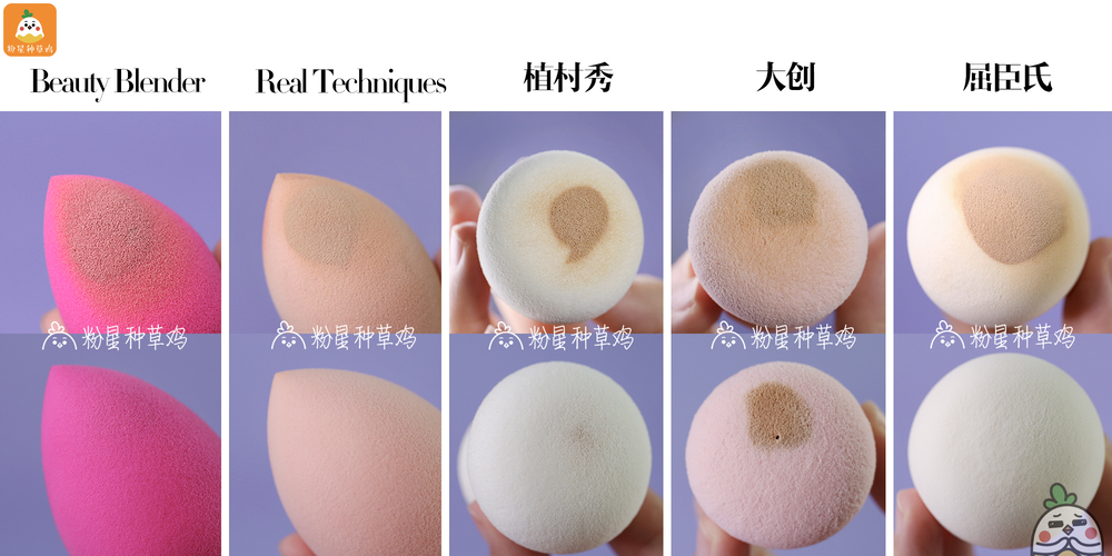 beauty blender美妝蛋和rt美妝蛋哪個(gè)好？
