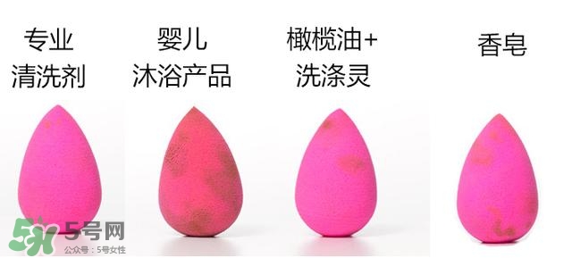 美妝蛋可以用香皂洗嗎？美妝蛋可以用肥皂洗嗎？