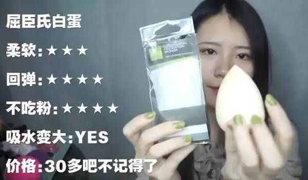 2017美妝蛋哪個牌子好？2017美妝蛋推薦