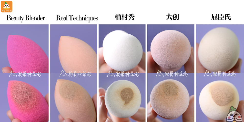 beauty blender美妝蛋和rt美妝蛋哪個(gè)好？