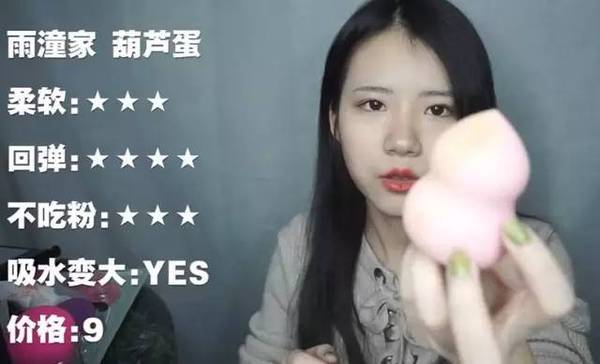 2017美妝蛋哪個牌子好？2017美妝蛋推薦