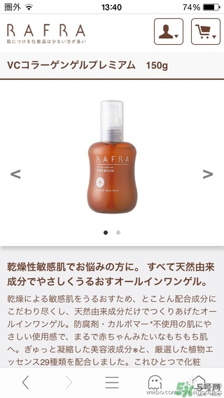 Rafra是什么牌子？是什么檔次？