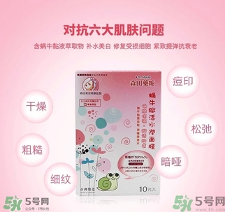 森田藥妝孕婦可以用嗎？森田藥妝面膜孕婦可以用嗎？