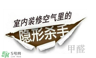 甲醛吸入過多的癥狀 甲醛吸入過多怎么辦？