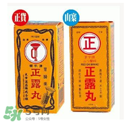 正露丸哺乳期可以吃嗎？哺乳期可以吃正露丸嗎？