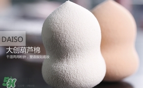 葫蘆蛋怎么用？葫蘆蛋粉撲使用方法