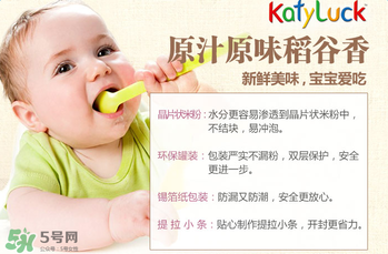 谷百katyluck米粉好嗎？美國谷百katyluck米粉怎么樣？