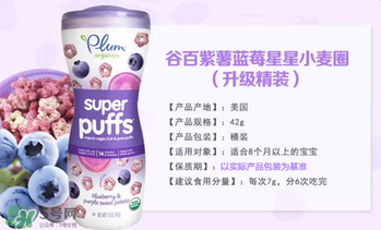 谷百泡芙怎么樣？谷百泡芙好不好？