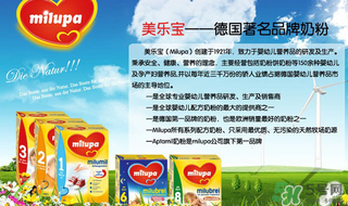 米路米奶粉如何分段？ 米路米奶粉有幾段？