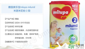 米路米2段奶粉怎么樣？米路米2段奶粉好不好？