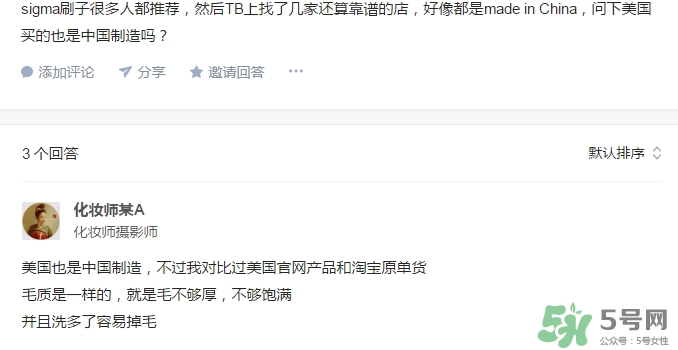 sigma化妝刷是什么牌子？sigma化妝刷哪個國家？