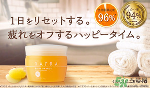 Rafra是什么牌子？是什么檔次？