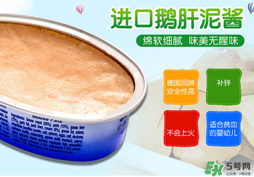 簡尼Jensen's鵝肝泥多大寶寶吃？簡尼鵝肝泥適合多大寶寶