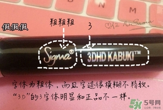 sigma化妝刷真假 sigma化妝刷真假鑒別 sigma化妝刷真假 sigma化妝刷真假鑒別