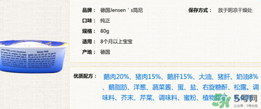 簡(jiǎn)尼鵝肝泥寶寶能吃嗎？簡(jiǎn)尼鵝肝泥適合寶寶吃嗎？