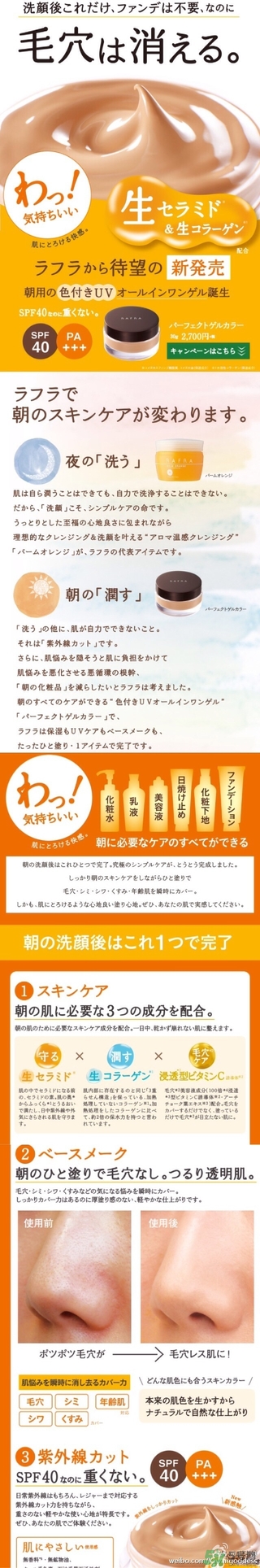 Rafra是什么牌子？是什么檔次？