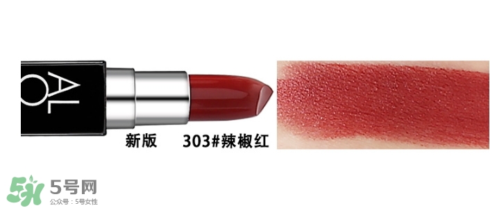 辣椒紅是什么顏色？辣椒紅口紅色號試色