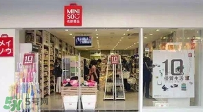 名創(chuàng)優(yōu)品化妝品怎么樣？名創(chuàng)優(yōu)品化妝品合格嗎？