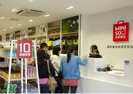 名創(chuàng)優(yōu)品化妝品怎么樣？名創(chuàng)優(yōu)品化妝品合格嗎？