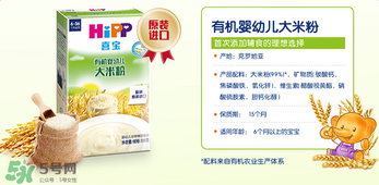 hipp喜寶米粉分段 hipp喜寶米粉怎么分段？