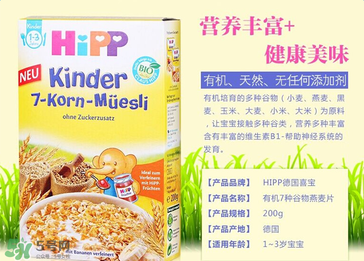 喜寶七種谷物米粉怎么樣？喜寶七種谷物米粉好不好？