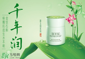 佰草集屬于什么檔次？佰草集屬于幾線品牌？