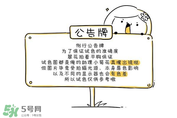 名創(chuàng)優(yōu)品口紅色號試色 名創(chuàng)優(yōu)品口紅試色圖 名創(chuàng)優(yōu)品口紅色號試色 名創(chuàng)優(yōu)品口紅試色圖