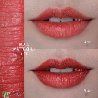 辣椒紅是什么顏色？辣椒紅口紅色號試色