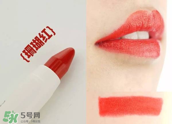 名創(chuàng)優(yōu)品口紅色號試色 名創(chuàng)優(yōu)品口紅試色圖 名創(chuàng)優(yōu)品口紅色號試色 名創(chuàng)優(yōu)品口紅試色圖