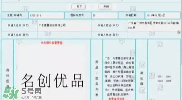 名創(chuàng)優(yōu)品是哪個(gè)國家的？名創(chuàng)優(yōu)品是日本的嗎？