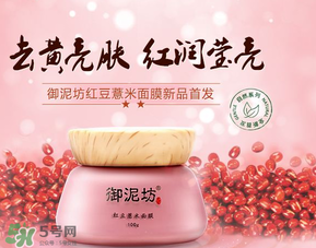 御泥坊是哪國(guó)的？御泥坊是哪個(gè)國(guó)家的品牌？