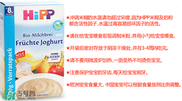 喜寶酸奶米粉怎么樣？喜寶酸奶米粉好不好？