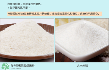 喜寶水果酸奶米粉怎么樣？喜寶水果酸奶米粉好嗎？