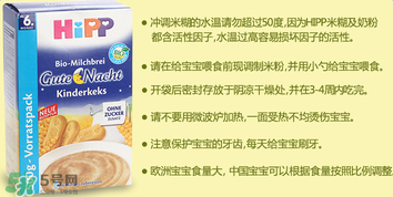 喜寶晚安米粉怎么樣？喜寶晚安米粉好不好？