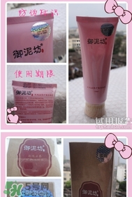 御泥坊怎么樣？御泥坊面膜曝光