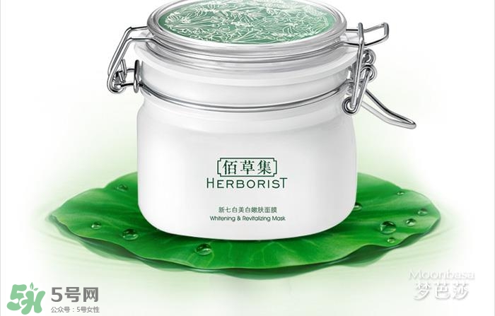 佰草集是藥妝嗎？佰草集是純植物的嗎？